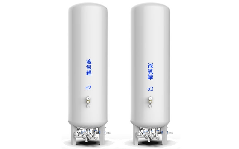绥化医用中心供氧站液态氧储罐
